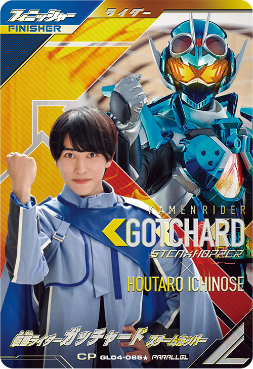 カードリスト ｜ 仮面ライダーバトル ガンバレジェンズ : GANBA LEGENDS
