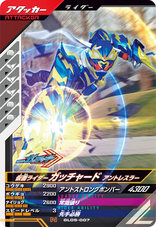 カードリスト | 仮面ライダーバトル ガンバレジェンズ : GANBA カードリスト | 仮面ライダーバトル ガンバレジェンズ : GANBA