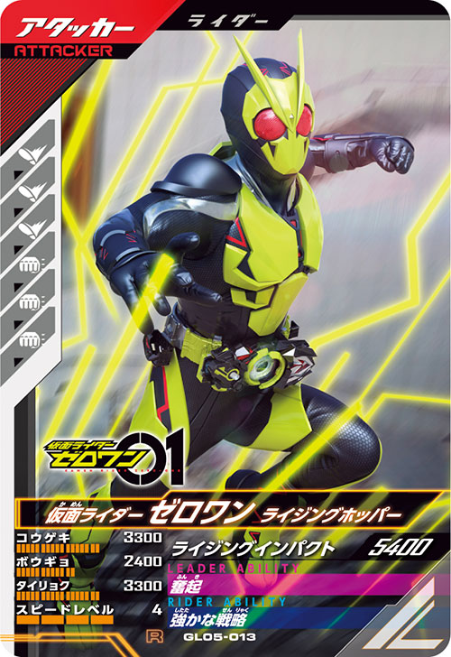 カードリスト | 仮面ライダーバトル ガンバレジェンズ : GANBA カードリスト | 仮面ライダーバトル ガンバレジェンズ : GANBA