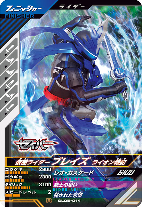 カードリスト | 仮面ライダーバトル ガンバレジェンズ : GANBA カードリスト | 仮面ライダーバトル ガンバレジェンズ : GANBA