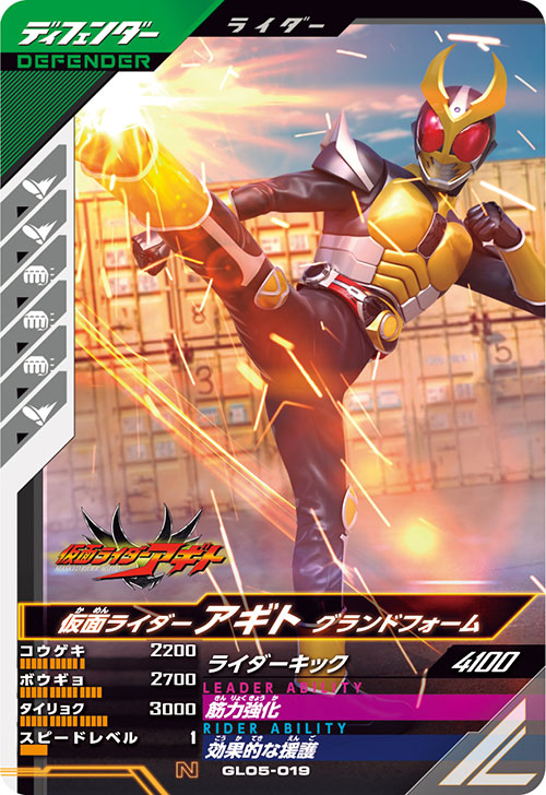 仮面ライダーアギト グランドフォーム ディフェンダー