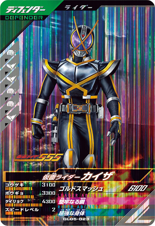 カードリスト | 仮面ライダーバトル ガンバレジェンズ : GANBA カードリスト | 仮面ライダーバトル ガンバレジェンズ : GANBA