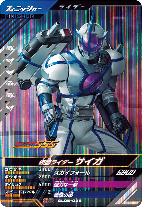 カードリスト ｜ 仮面ライダーバトル ガンバレジェンズ : GANBA