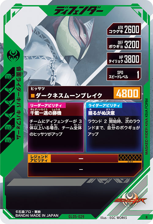 仮面ライダーキバ キバフォーム ディフェンダー