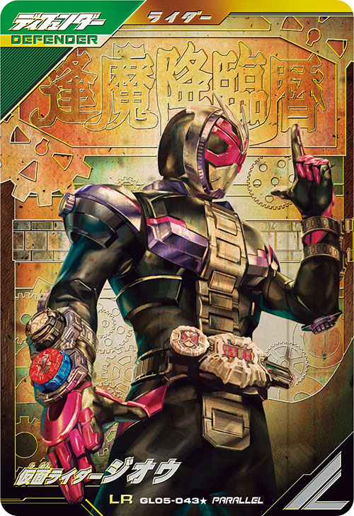 ガンバレジェンズ SC6弾 LR判明!! ヴラム登場!! | しょう-ガンバ