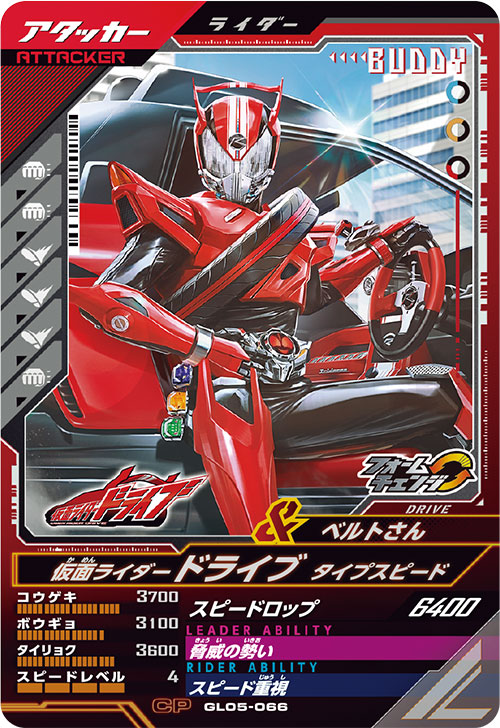 BANDAI ガンバレジェンズ SC01-025 仮面ライダーディケイド LLR
