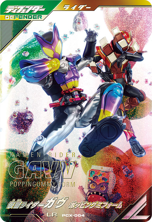 カードリスト ｜ 仮面ライダーバトル ガンバレジェンズ : GANBA
