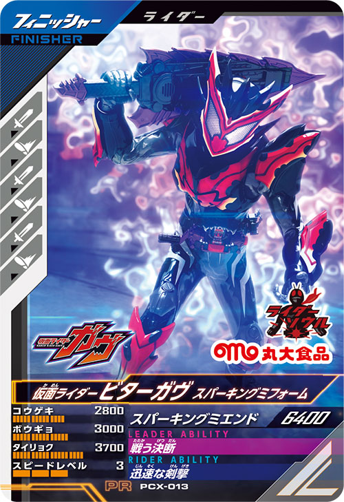 イズ PR ガンバレジェンズ ガンバレジェンズ PR 社長秘書 PSC-064 イズ｜Yahoo!フリマ（旧
