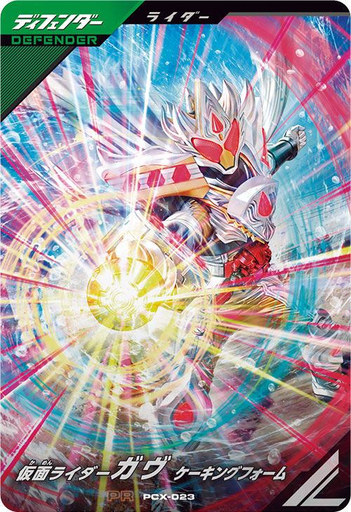 仮面ライダーガヴ ケーキングフォーム ディフェンダー