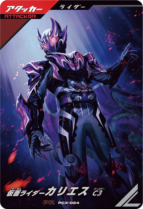 カードリスト ｜ 仮面ライダーバトル ガンバレジェンズ : GANBA