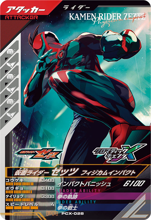 イズ PR ガンバレジェンズ Amazon.co.jp: ガンバレジェンズ PSC-064 飛電インテリジェンス