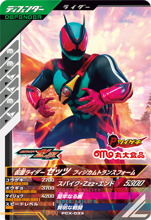 MTG・ポケモン・ガンダム・仮面ライダー・ALL CAPCOM・その他・カード MTG・ポケモン・ガンダム・仮面ライダー・ALL CAPCOM・その他