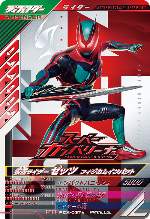 イズ PR ガンバレジェンズ イズ PR ガンバレジェンズ イズ PR ガンバレジェンズ ガンバレジェンズ