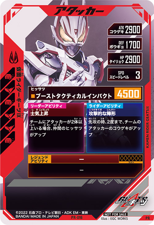 カードリスト | 仮面ライダーバトル ガンバレジェンズ : GANBA LEGENDS