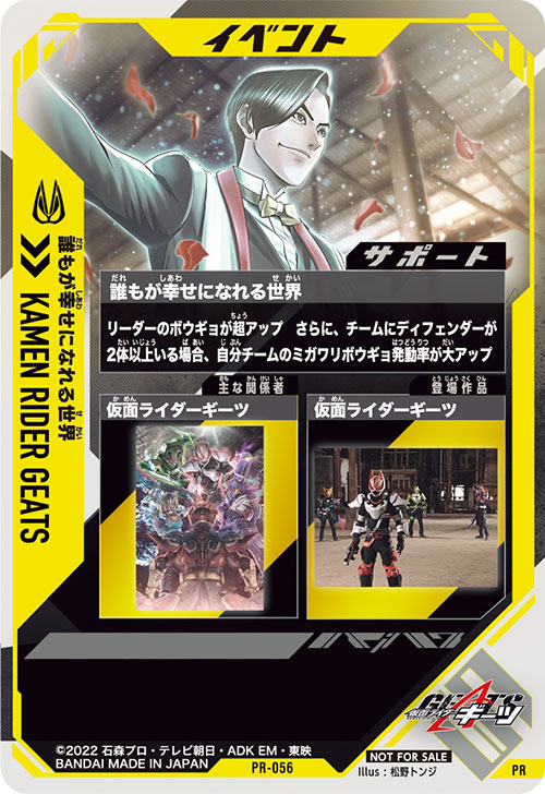 誰もが幸せになれる世界 イベント