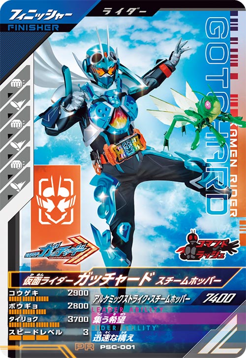 Amazon.co.jp: ガンバレジェンズ GL05-001 SR 仮面 ライダー
