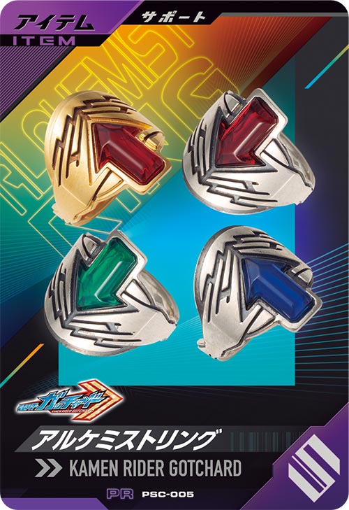 アルケミストリング アイテム