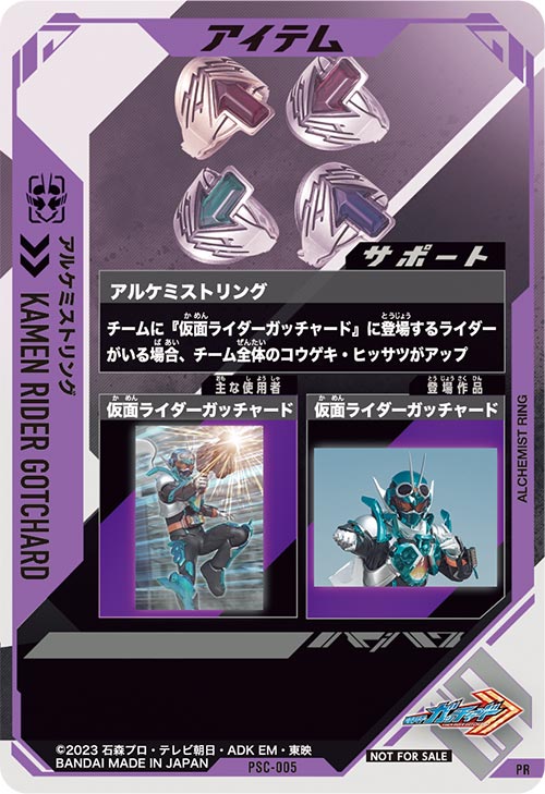 アルケミストリング アイテム