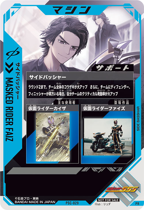 サイドバッシャー マシン