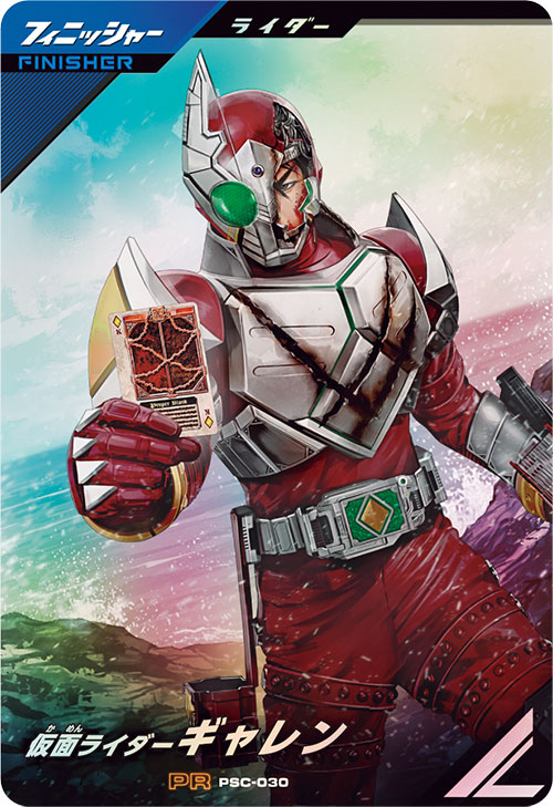 カードリスト ｜ 仮面ライダーバトル ガンバレジェンズ : GANBA