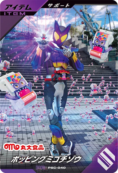カードリスト | 仮面ライダーバトル ガンバレジェンズ : GANBA カードリスト | 仮面ライダーバトル ガンバレジェンズ : GANBA