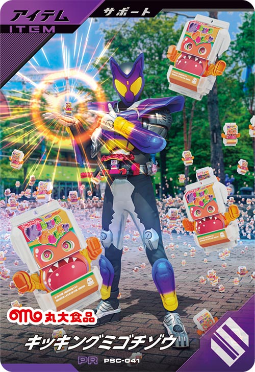 カードリスト ｜ 仮面ライダーバトル ガンバレジェンズ : GANBA
