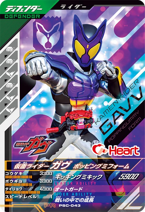 楽天市場】ガンバレジェンズ PSC-047 仮面ライダーレジェンド