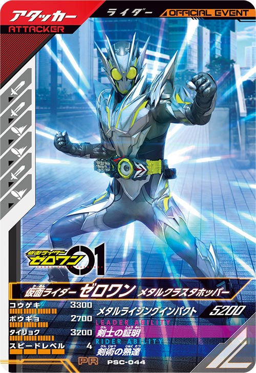 カードリスト | 仮面ライダーバトル ガンバレジェンズ : GANBA カードリスト | 仮面ライダーバトル ガンバレジェンズ : GANBA