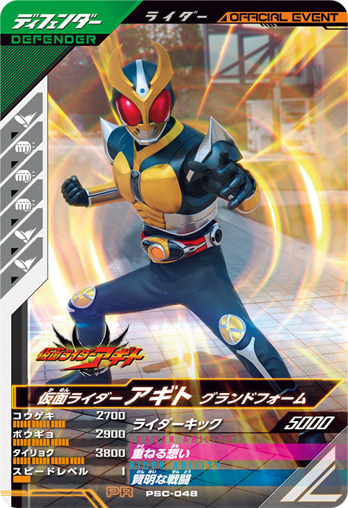 カードリスト ｜ 仮面ライダーバトル ガンバレジェンズ : GANBA