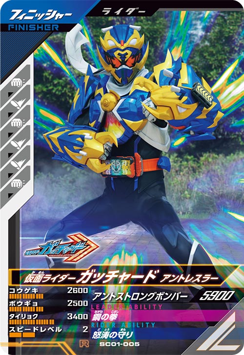 カードリスト ｜ 仮面ライダーバトル ガンバレジェンズ : GANBA
