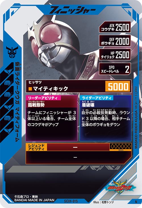 仮面ライダークウガ マイティフォーム フィニッシャー