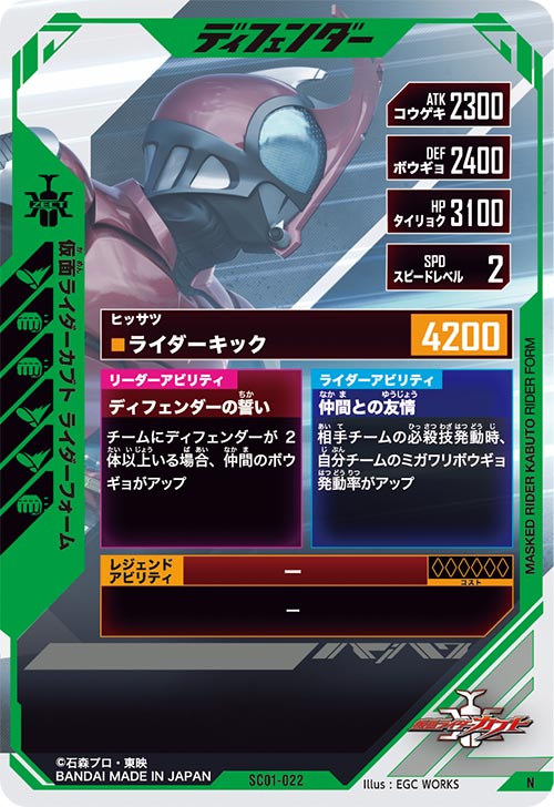 仮面ライダーカブト ライダーフォーム ディフェンダー
