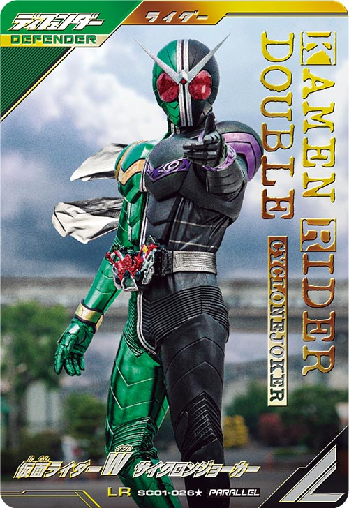 ガンバレジェンズ 仮面ライダー プラチナガッチャード 黒っぽく LR