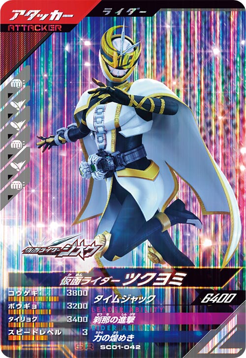 カードリスト | 仮面ライダーバトル ガンバレジェンズ : GANBA LEGENDS カードリスト | 仮面ライダーバトル ガンバレジェンズ : GANBA LEGENDS