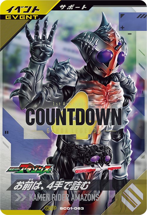 カードリスト ｜ 仮面ライダーバトル ガンバレジェンズ : GANBA