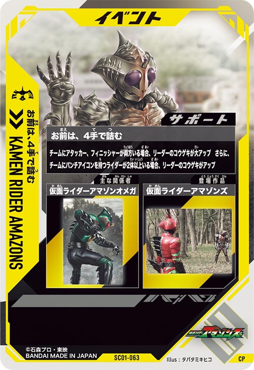 お前は、4手で詰む イベント