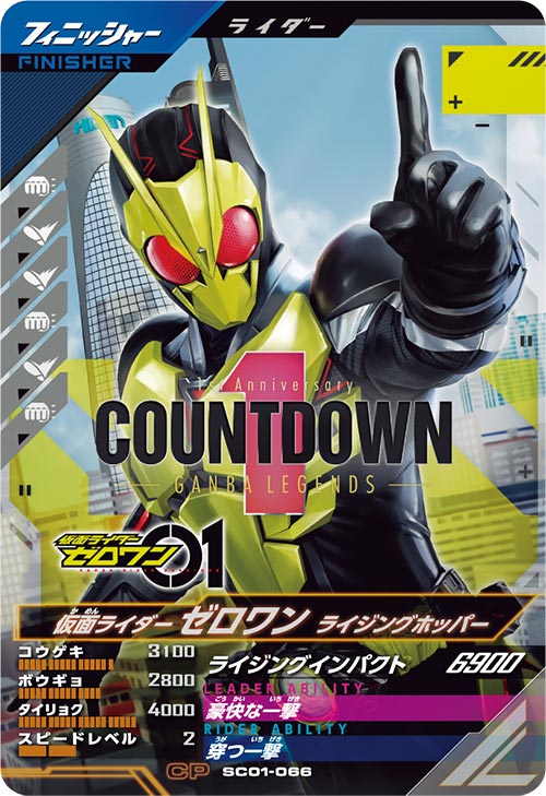 仮面ライダーゼロワン ライジングホッパー フィニッシャー