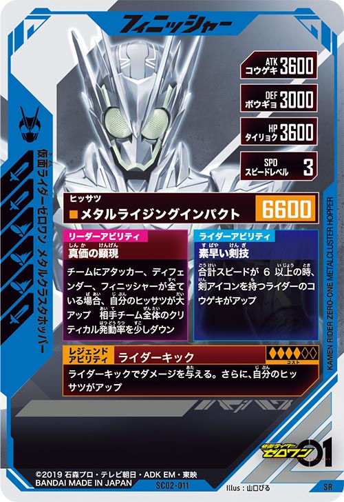 カードリスト | 仮面ライダーバトル ガンバレジェンズ : GANBA LEGENDS カードリスト | 仮面ライダーバトル ガンバレジェンズ : GANBA LEGENDS