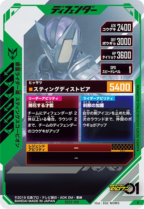 仮面ライダー滅 スティングスコーピオン ディフェンダー