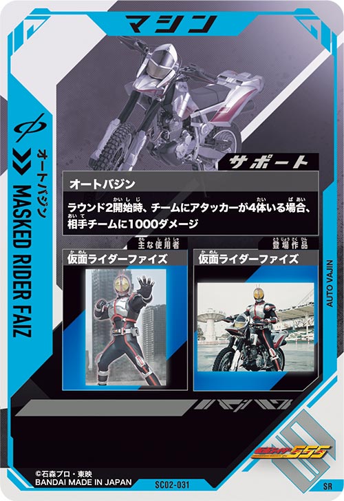 オートバジン マシン