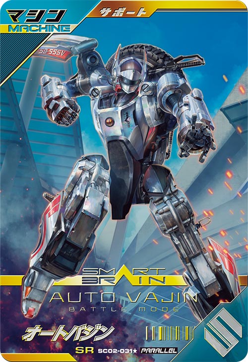 オートバジン マシン