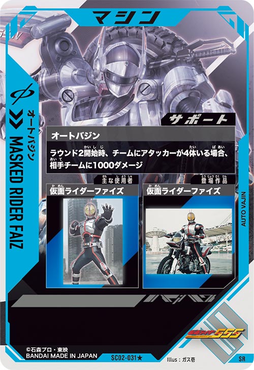 オートバジン マシン