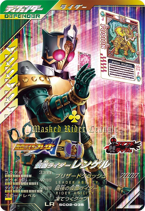 カードリスト ｜ 仮面ライダーバトル ガンバレジェンズ : GANBA LEGENDS