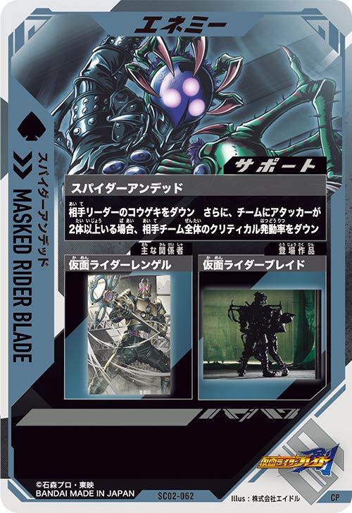 スパイダーアンデッド エネミー