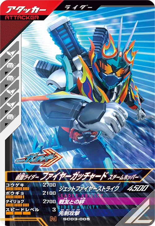 カードリスト ｜ 仮面ライダーバトル ガンバレジェンズ : GANBA