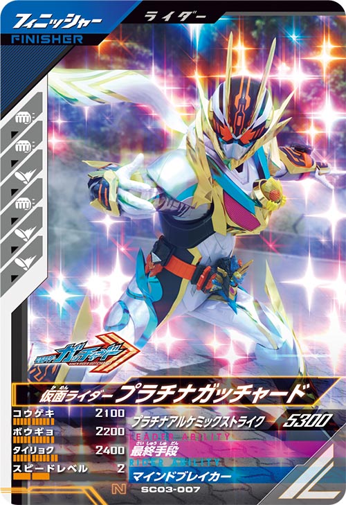 カードリスト ｜ 仮面ライダーバトル ガンバレジェンズ : GANBA