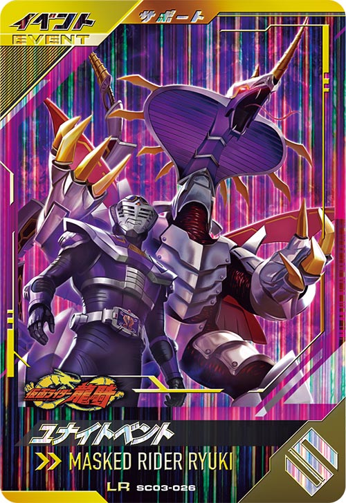 カードリスト | 仮面ライダーバトル ガンバレジェンズ : GANBA カードリスト | 仮面ライダーバトル ガンバレジェンズ : GANBA