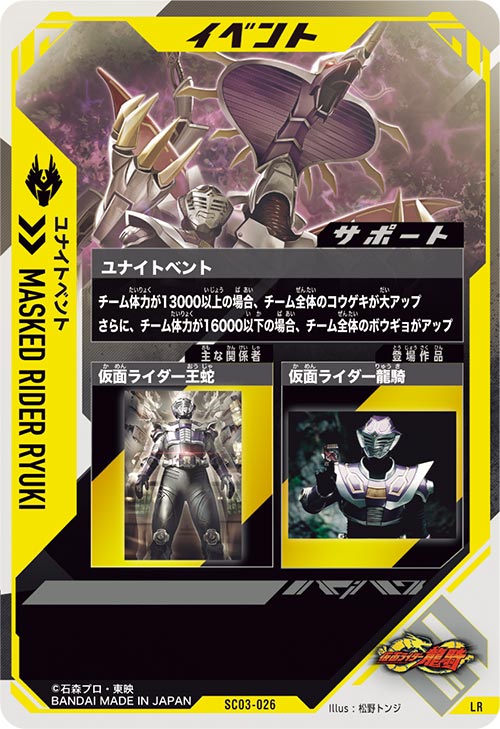 ユナイトベント イベント