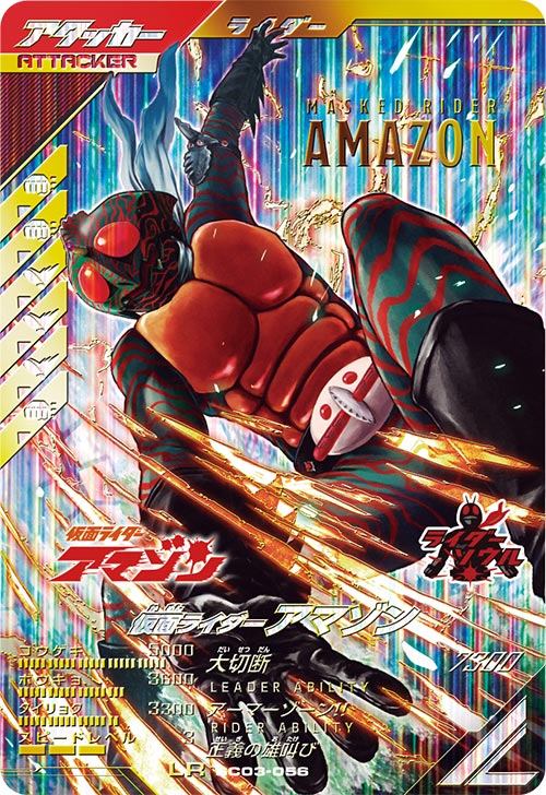カードリスト ｜ 仮面ライダーバトル ガンバレジェンズ : GANBA