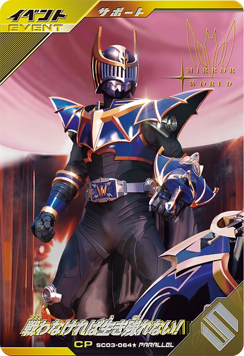 カードリスト ｜ 仮面ライダーバトル ガンバレジェンズ : GANBA
